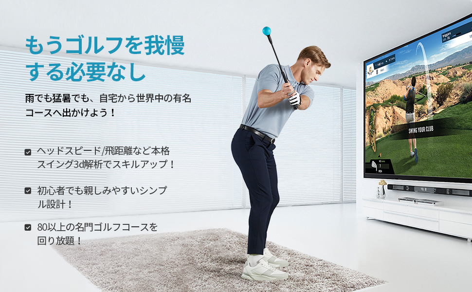 PhiGolf ゴルフシミュレーター スイング分析 ゴルフゲーム