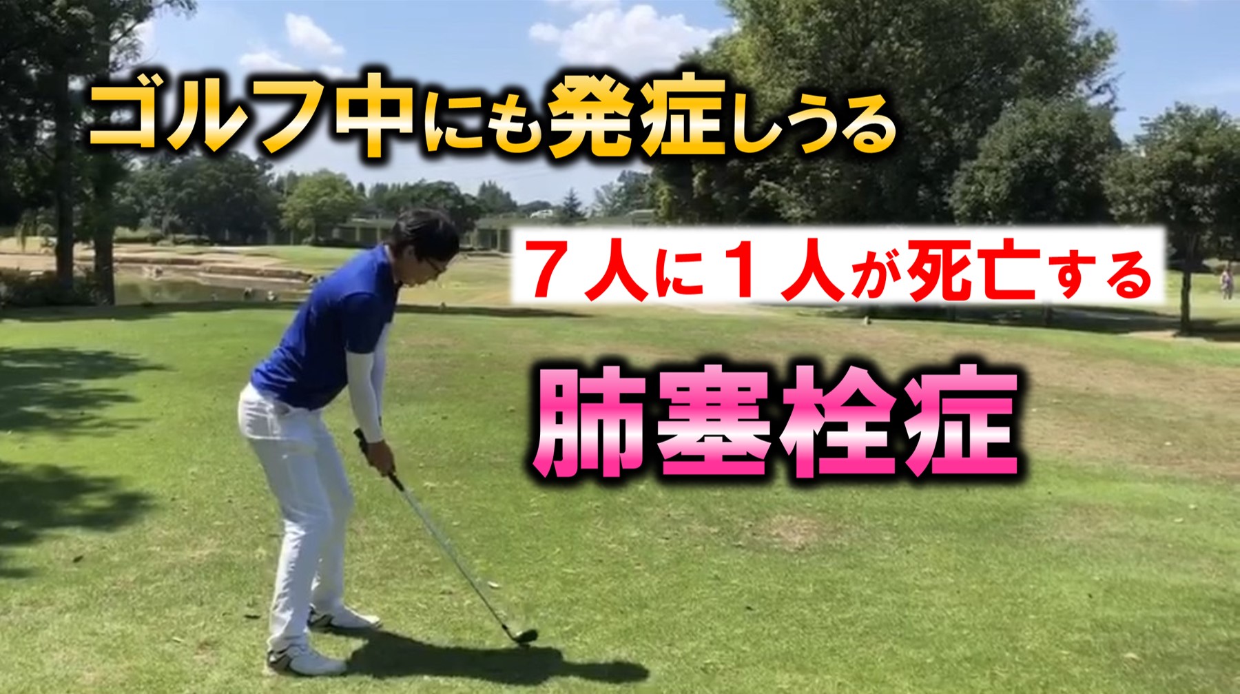 肺塞栓症の治療選択肢