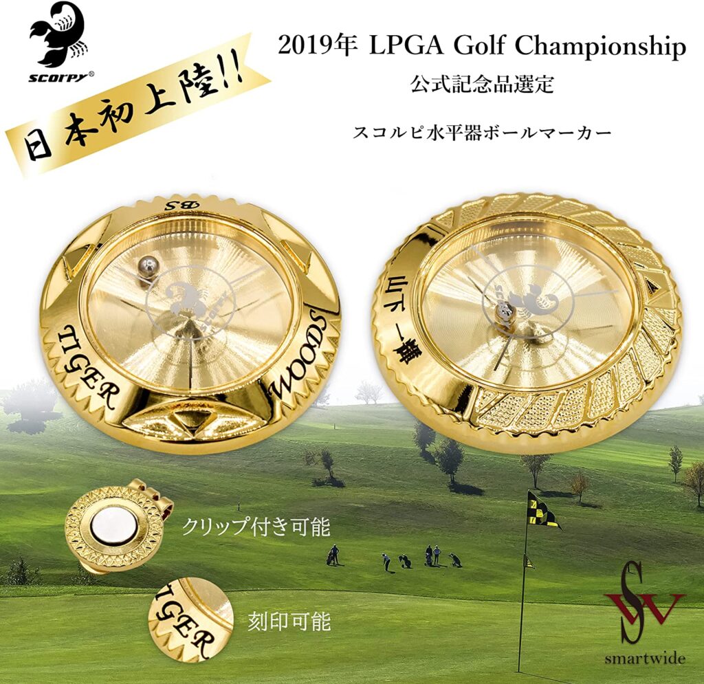 ラインが読める水平器付き【ゴルフマーカー】刻印可能 メディカル・ゴルフ研究所